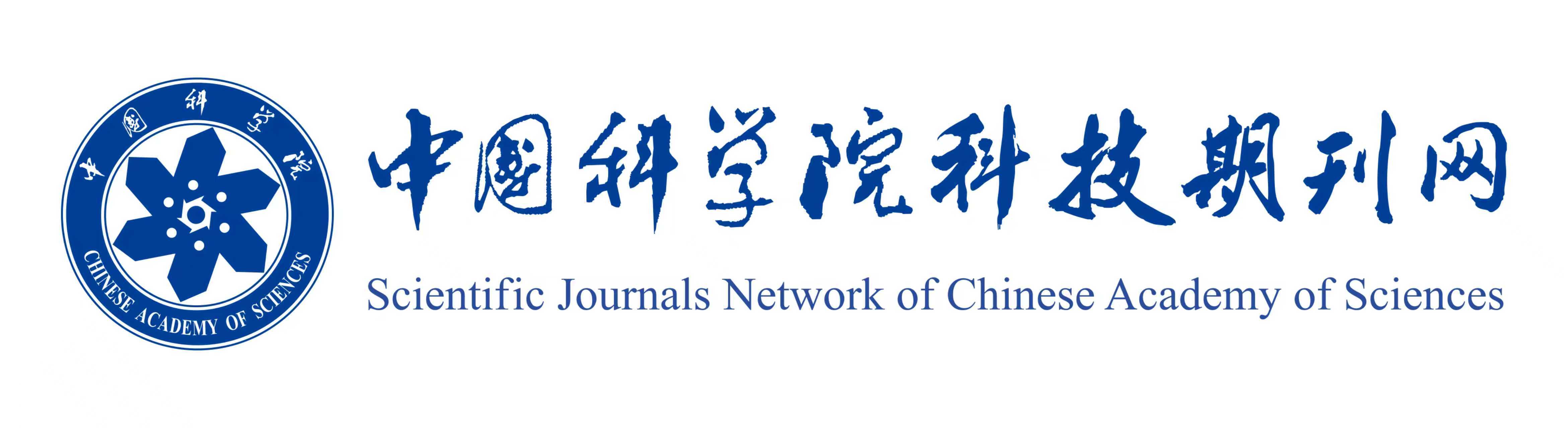 中国科学院科技期刊网