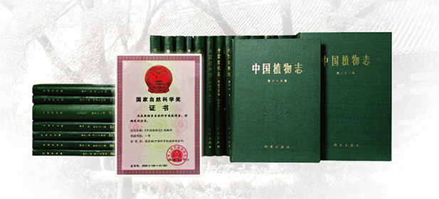 《中国植物志》 国产SUV精品一区二区883